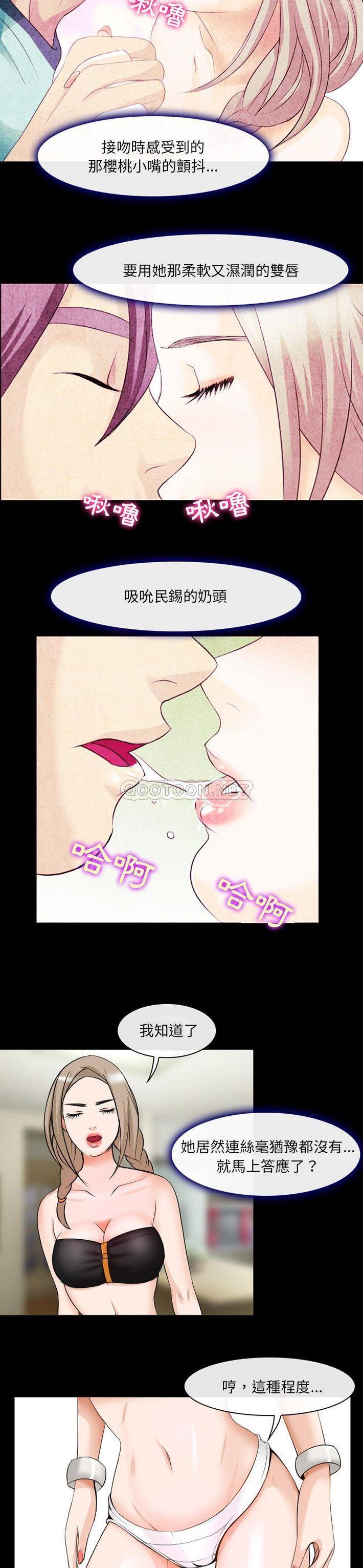 [韩国漫画] 那年夏天 爱情,巨乳大奶#[21P]-13