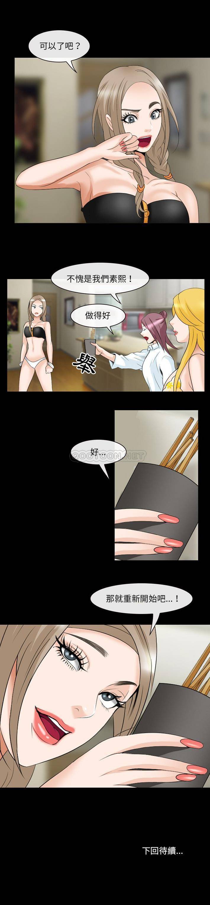 [韩国漫画] 那年夏天 爱情,巨乳大奶#[21P]-21