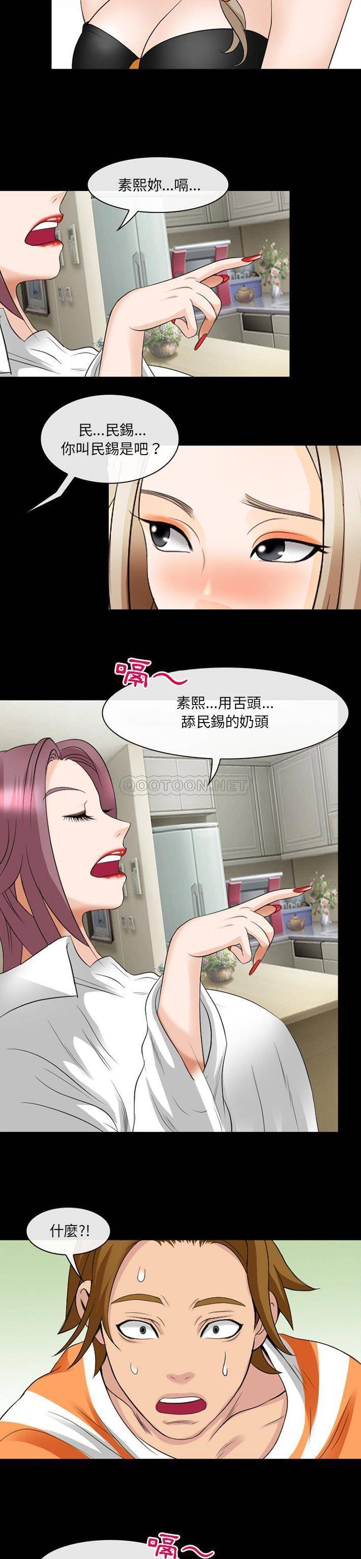 [韩国漫画] 那年夏天 爱情,巨乳大奶#[21P]-9