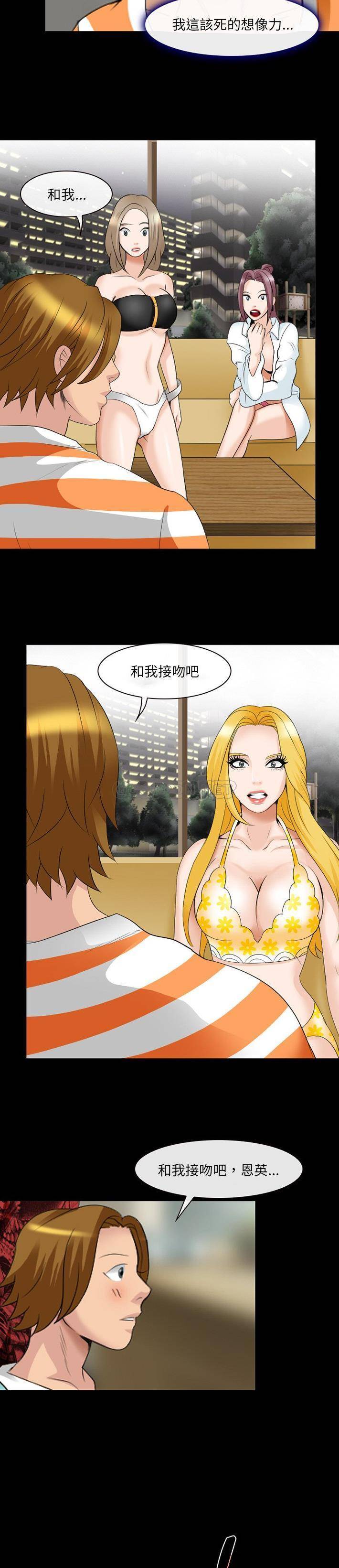 [韩国漫画] 那年夏天 爱情,巨乳大奶#[21P]-7
