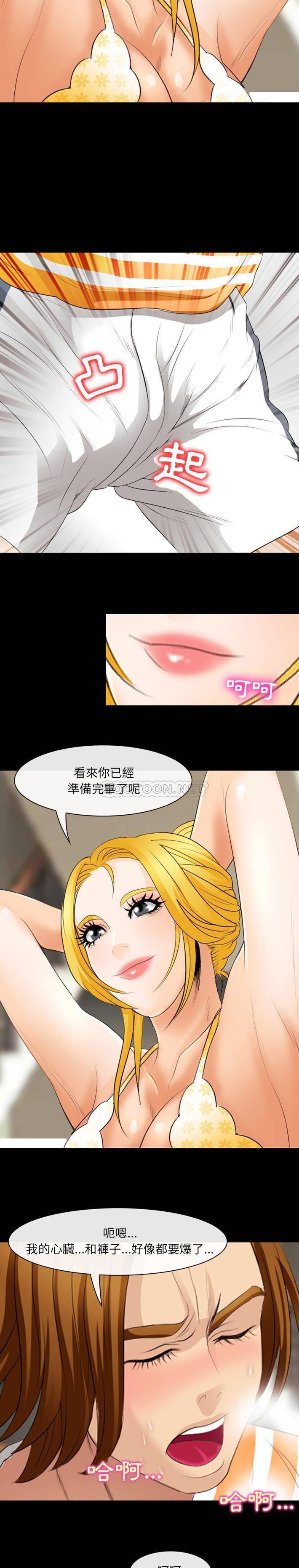 [韩国漫画] 那年夏天 爱情,巨乳大奶#[21P]-18