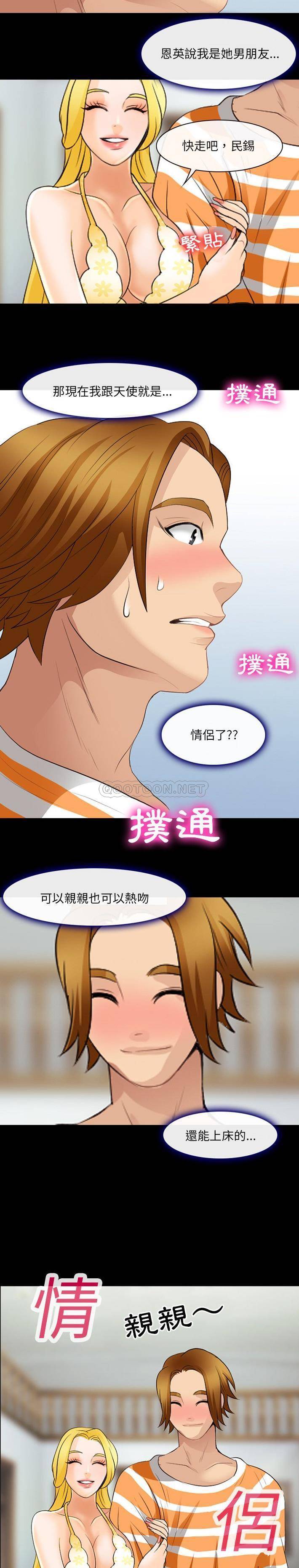 [韩国漫画] 那年夏天 爱情,巨乳大奶#[21P]-6