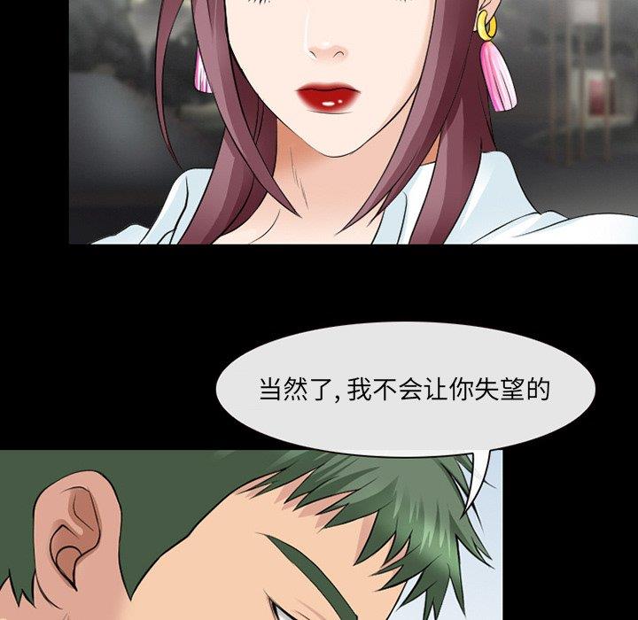 [Manhwa] That summer Love, big breasts#[100P]-41