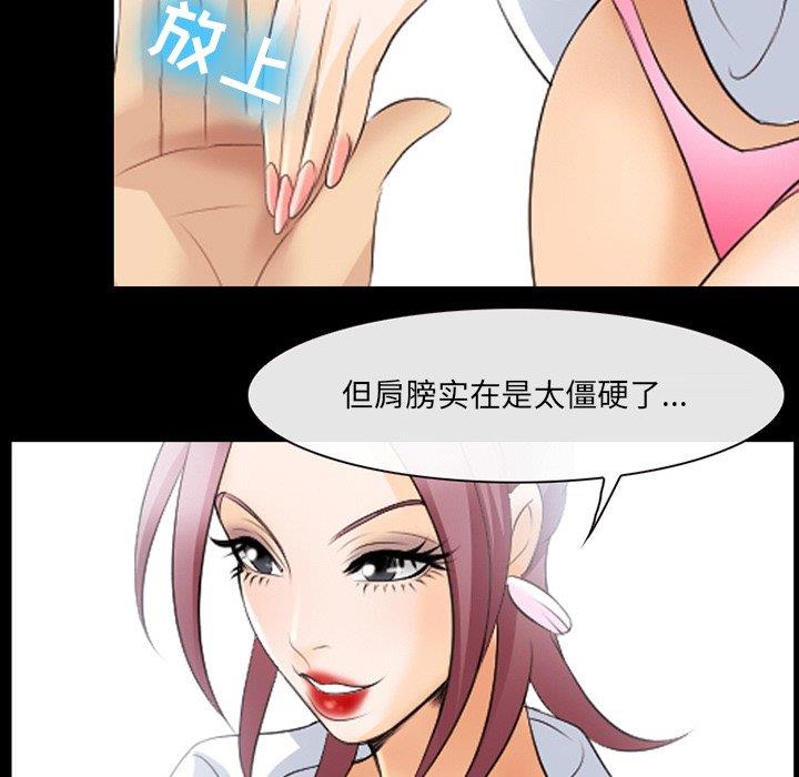 [Manhwa] That summer Love, big breasts#[100P]-44