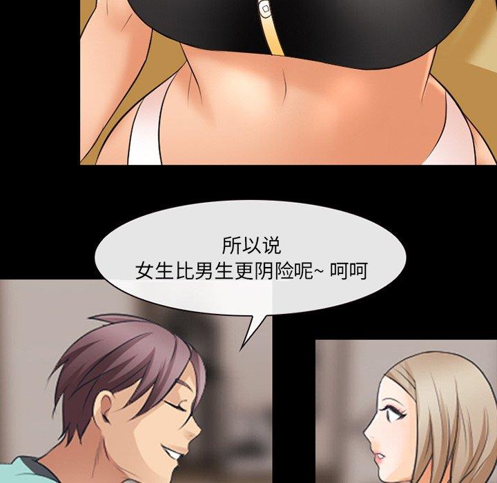 [Manhwa] That summer Love, big breasts#[100P]-61