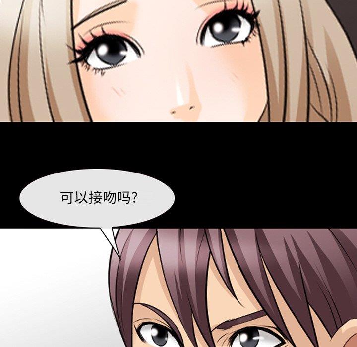 [Manhwa] That summer Love, big breasts#[100P]-68