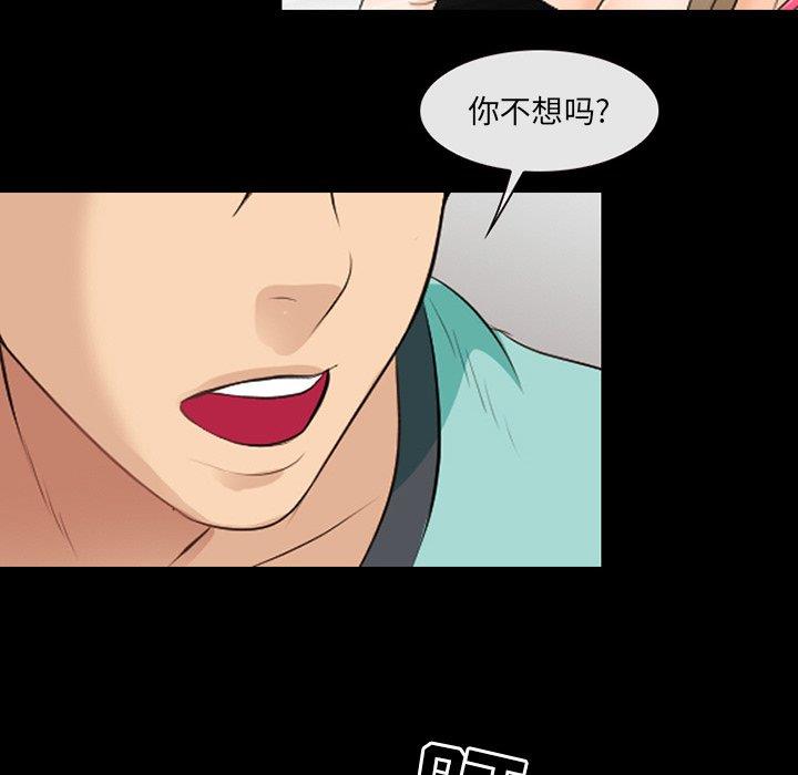 [Manhwa] That summer Love, big breasts#[100P]-71