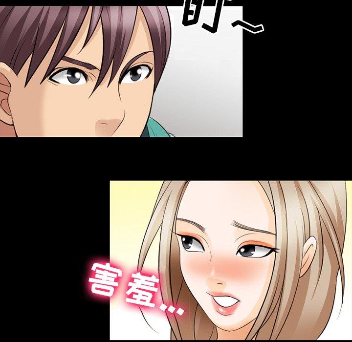 [Manhwa] That summer Love, big breasts#[100P]-72