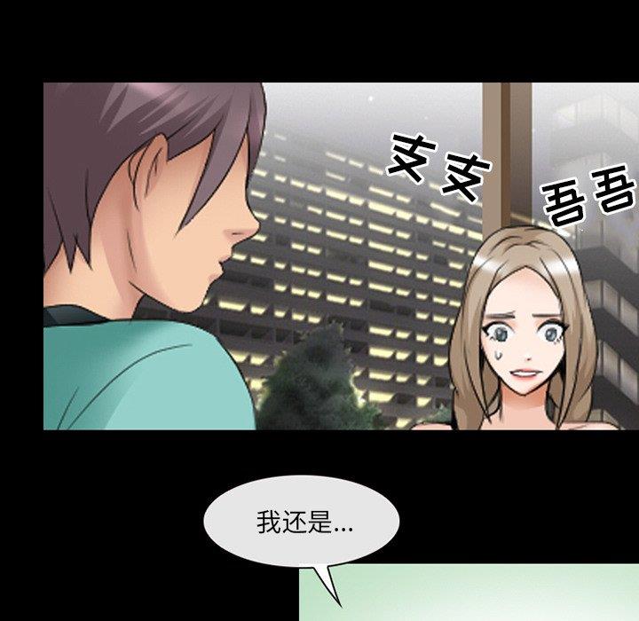 [Manhwa] That summer Love, big breasts#[100P]-73