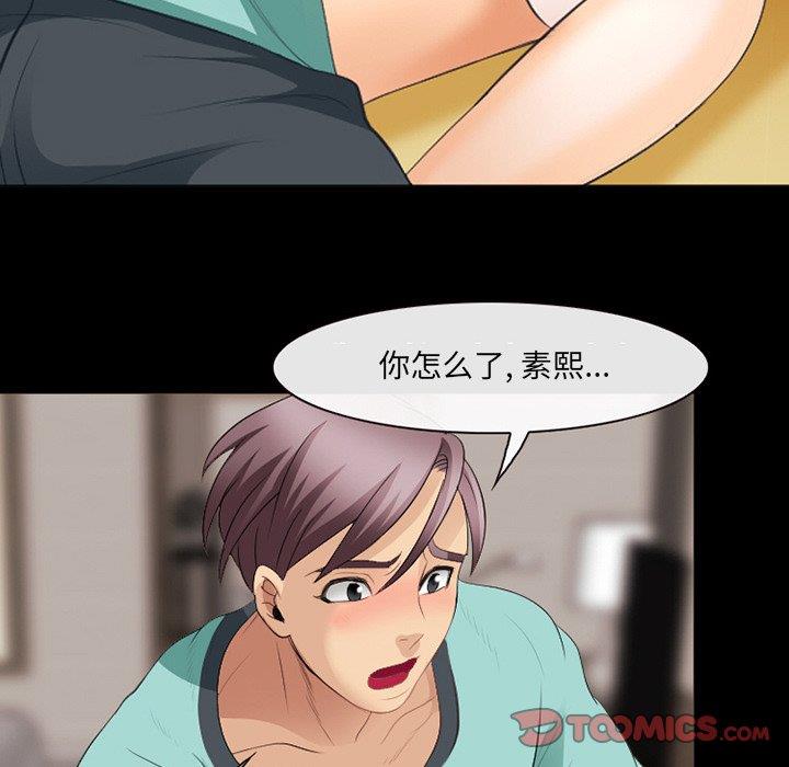 [Manhwa] That summer Love, big breasts#[100P]-86