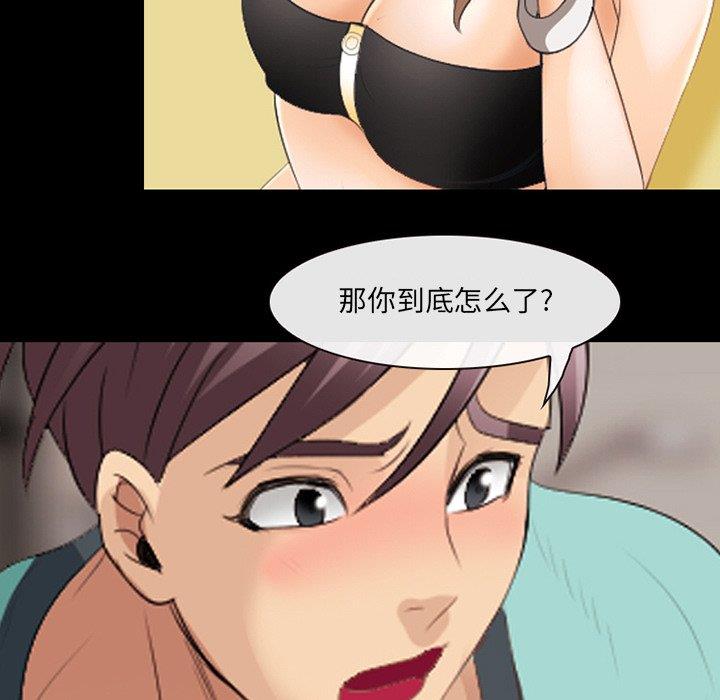 [Manhwa] That summer Love, big breasts#[100P]-88