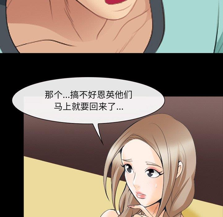 [Manhwa] That summer Love, big breasts#[100P]-89
