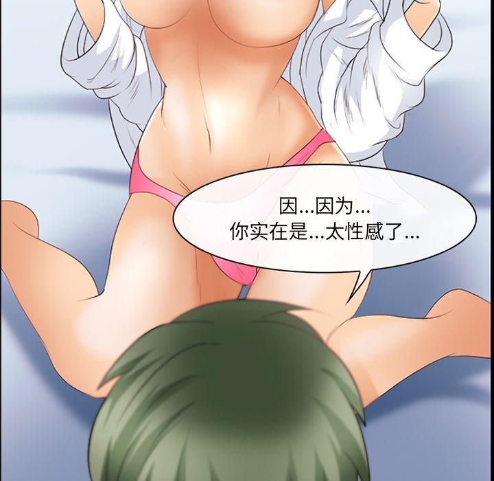 [Manhwa] That summer Love, big breasts#[98P]-15