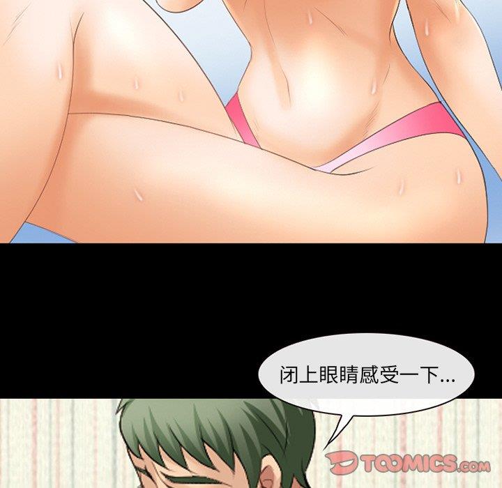 [Manhwa] That summer Love, big breasts#[98P]-30