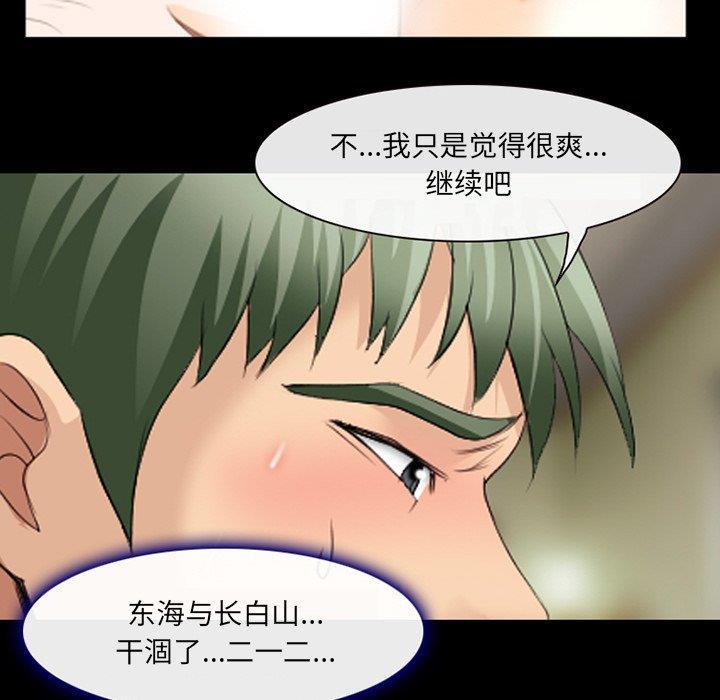 [Manhwa] That summer Love, big breasts#[98P]-59