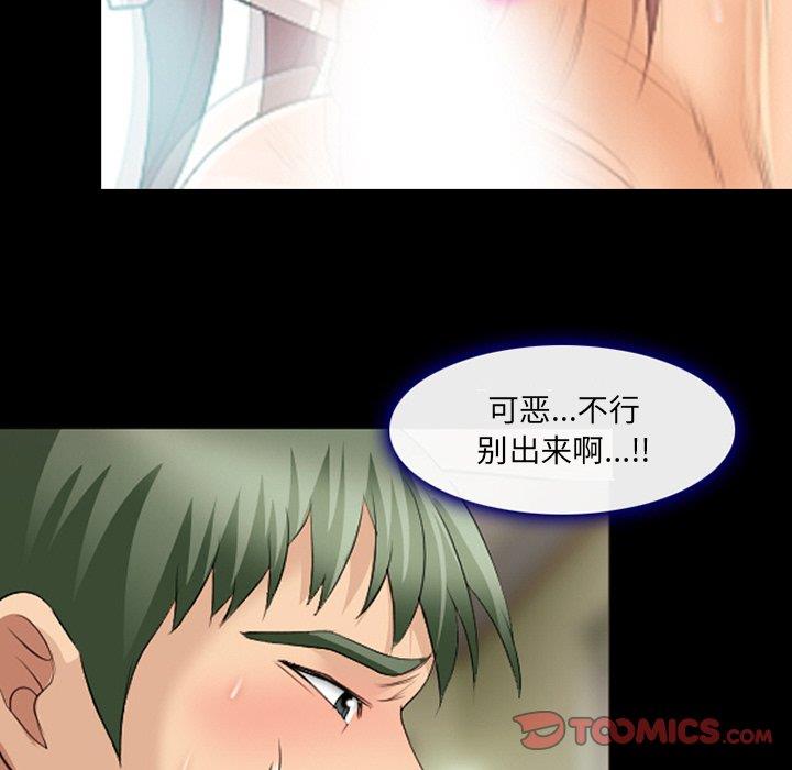 [Manhwa] That summer Love, big breasts#[98P]-62