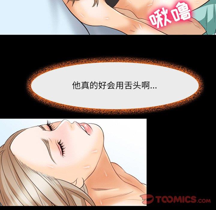 [Manhwa] That summer Love, big breasts#[98P]-74