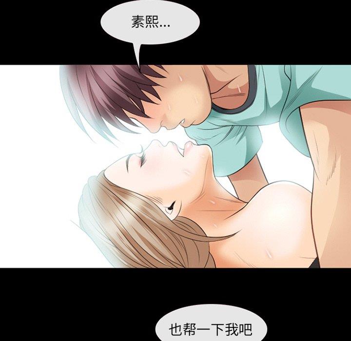 [Manhwa] That summer Love, big breasts#[98P]-80