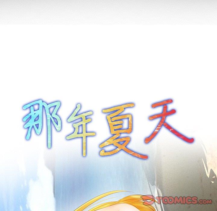 [韩国漫画] 那年夏天 爱情,巨乳大奶#[91P]-6