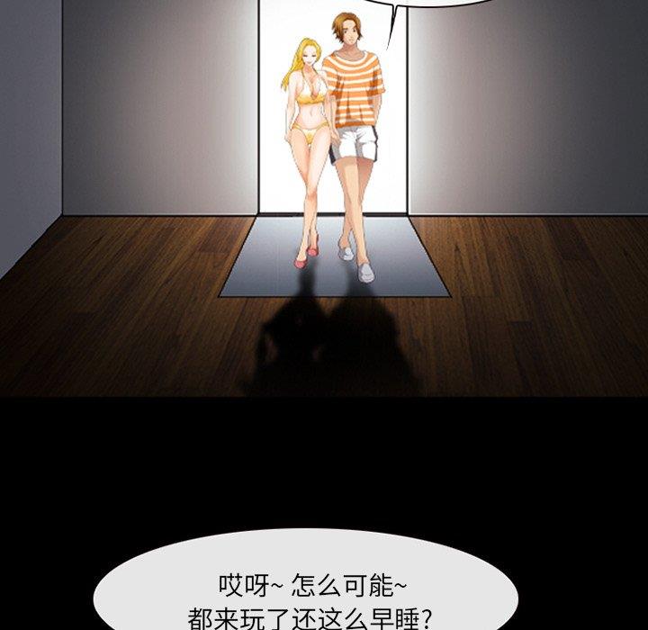 [韩国漫画] 那年夏天 爱情,巨乳大奶#[91P]-77