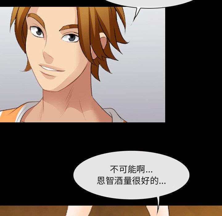 [韩国漫画] 那年夏天 爱情,巨乳大奶#[91P]-79