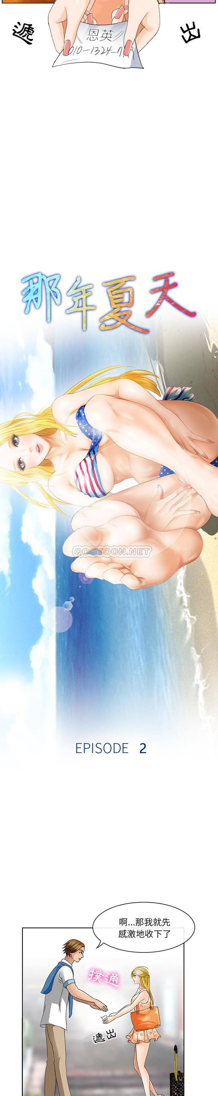 [韩国漫画] 那年夏天 爱情,巨乳大奶#[20P]-1