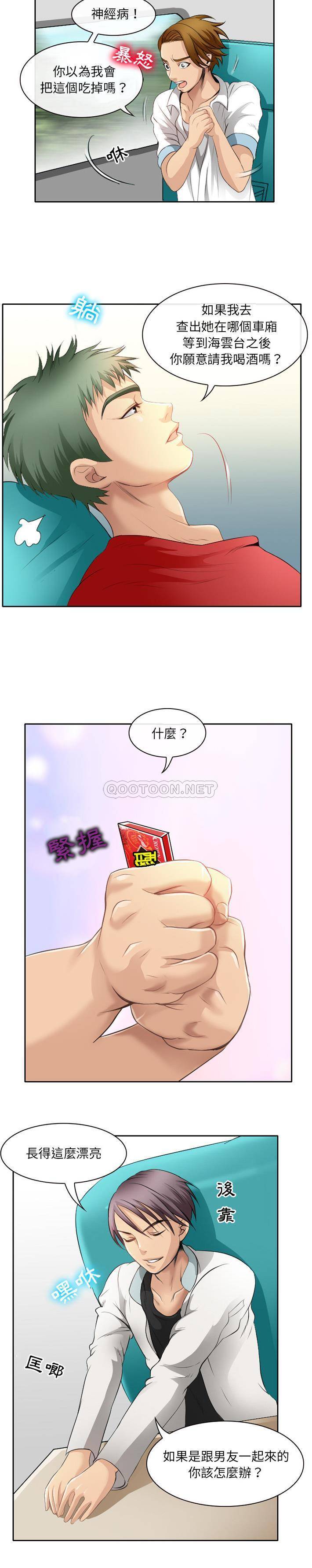 [韩国漫画] 那年夏天 爱情,巨乳大奶#[20P]-14