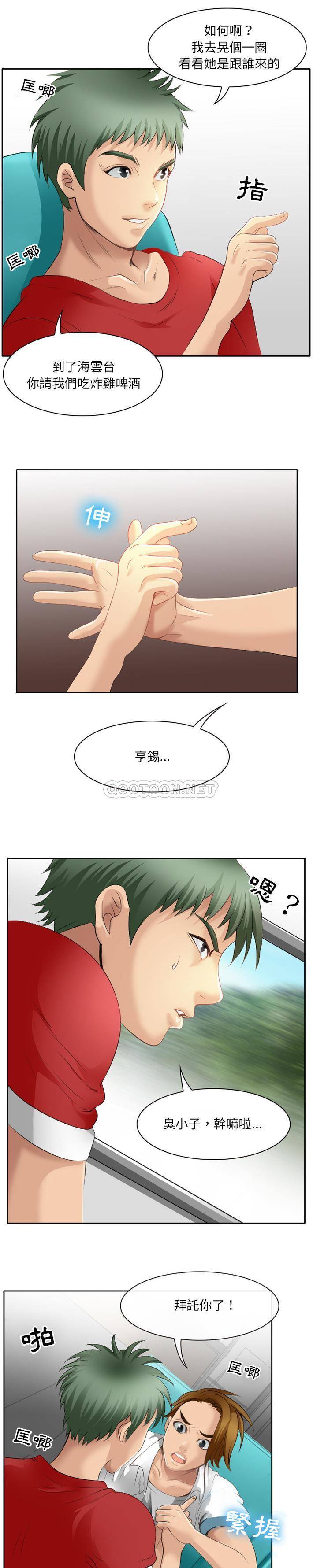 [韩国漫画] 那年夏天 爱情,巨乳大奶#[20P]-15