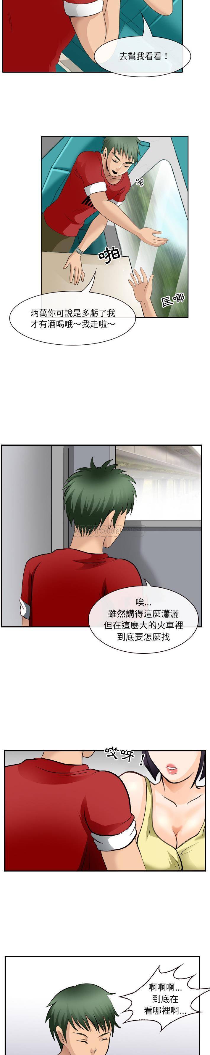 [韩国漫画] 那年夏天 爱情,巨乳大奶#[20P]-16