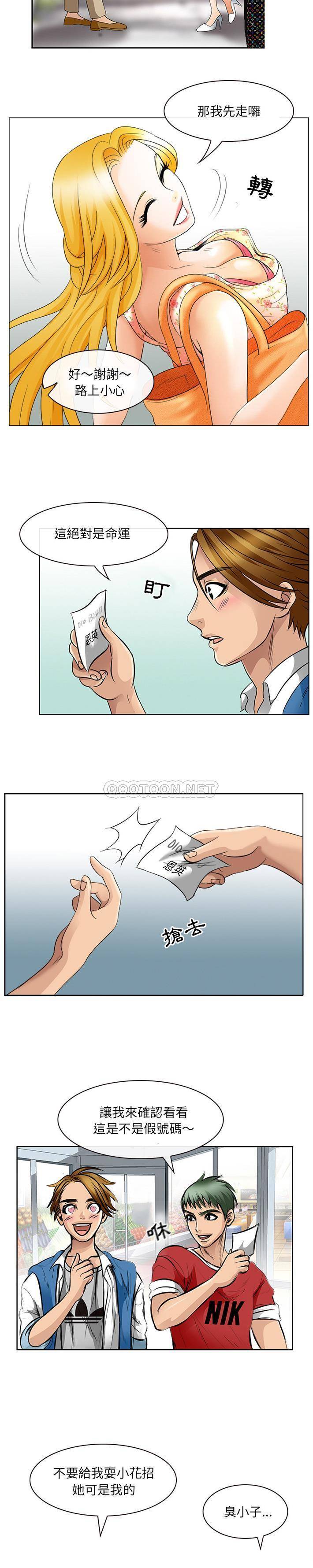 [韩国漫画] 那年夏天 爱情,巨乳大奶#[20P]-2