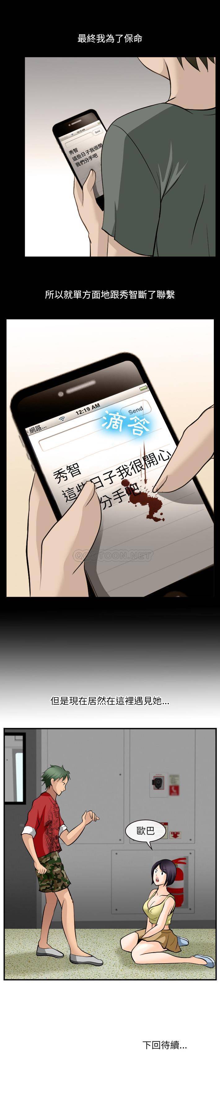 [韩国漫画] 那年夏天 爱情,巨乳大奶#[20P]-20