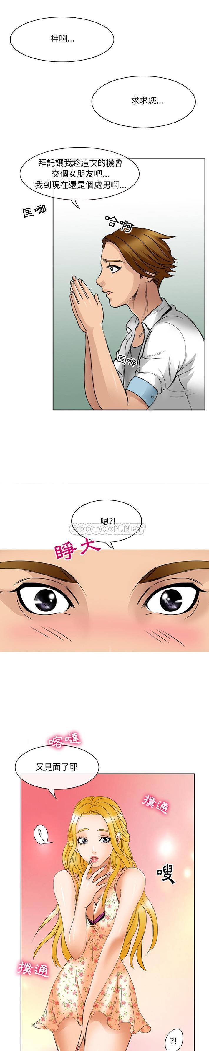 [韩国漫画] 那年夏天 爱情,巨乳大奶#[20P]-9