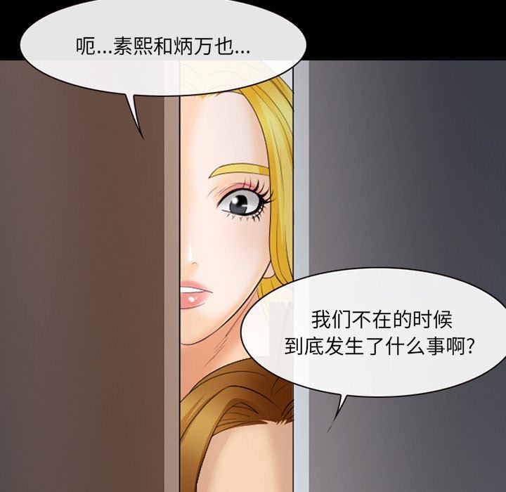[韩国漫画] 那年夏天 爱情,巨乳大奶#[99P]-28