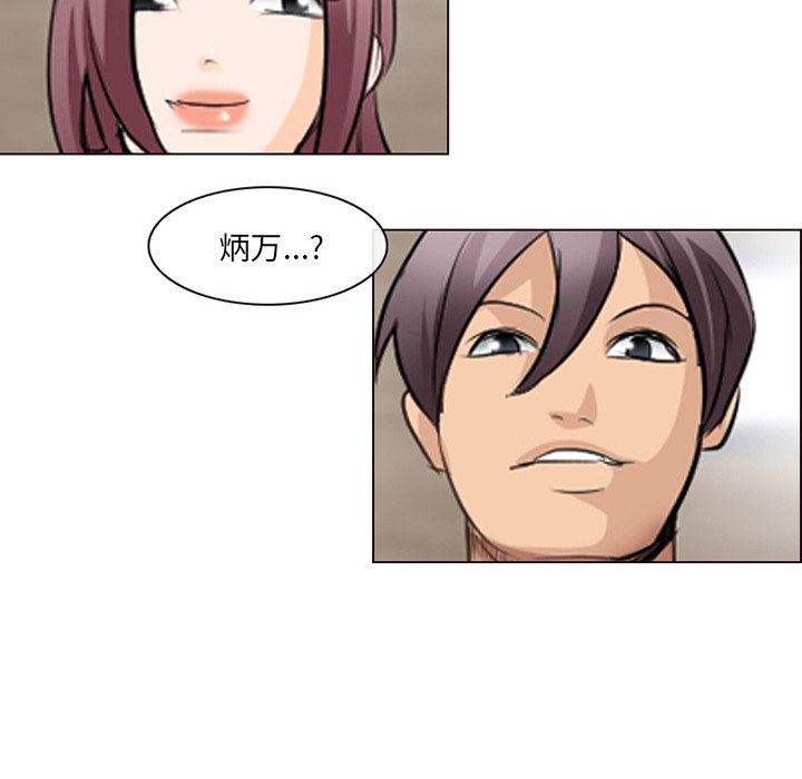[韩国漫画] 那年夏天 爱情,巨乳大奶#[99P]-60