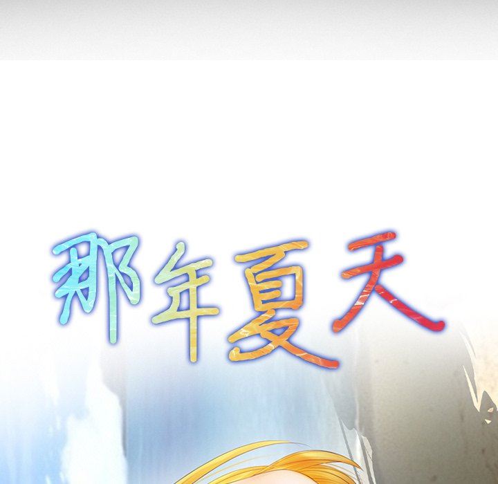 [韩国漫画] 那年夏天 爱情,巨乳大奶#[99P]-8