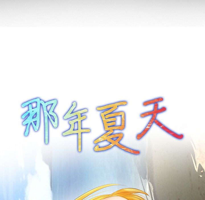 [韩国漫画] 那年夏天 爱情,巨乳大奶#[94P]-8