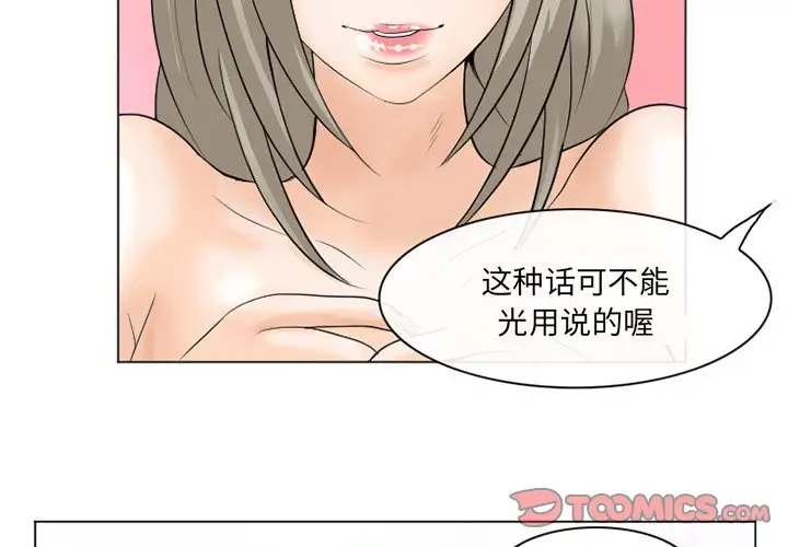 [韩国漫画] 那年夏天 爱情,巨乳大奶#[102P]-2