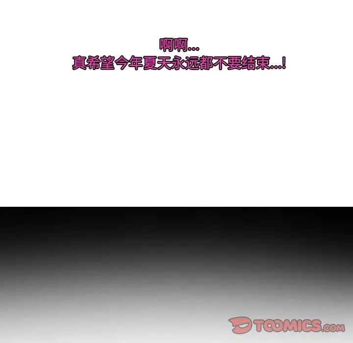 [韩国漫画] 那年夏天 爱情,巨乳大奶#[102P]-6
