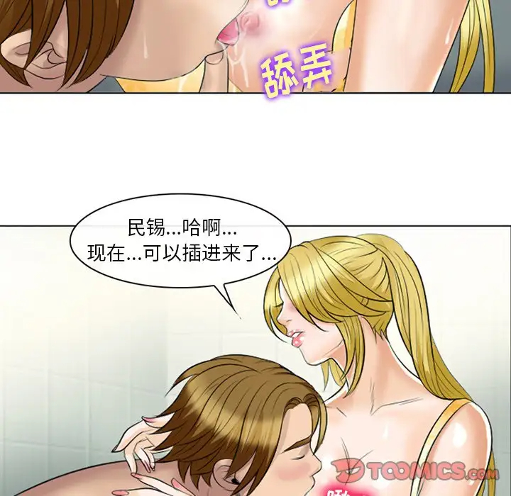 [韩国漫画] 那年夏天 爱情,巨乳大奶#[102P]-98