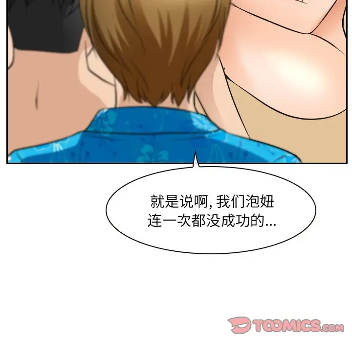 [韩国漫画] 那年夏天 爱情,巨乳大奶#[97P]-58
