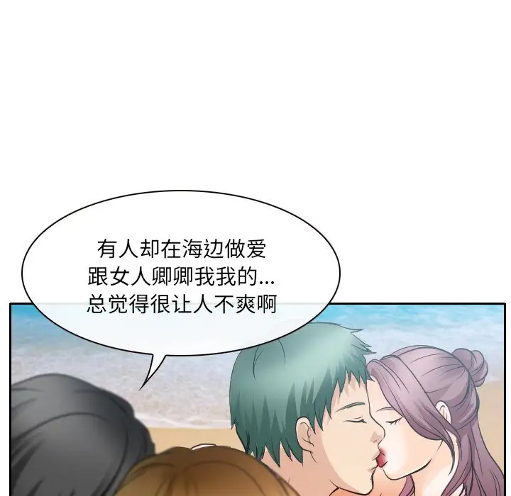 [韩国漫画] 那年夏天 爱情,巨乳大奶#[97P]-59