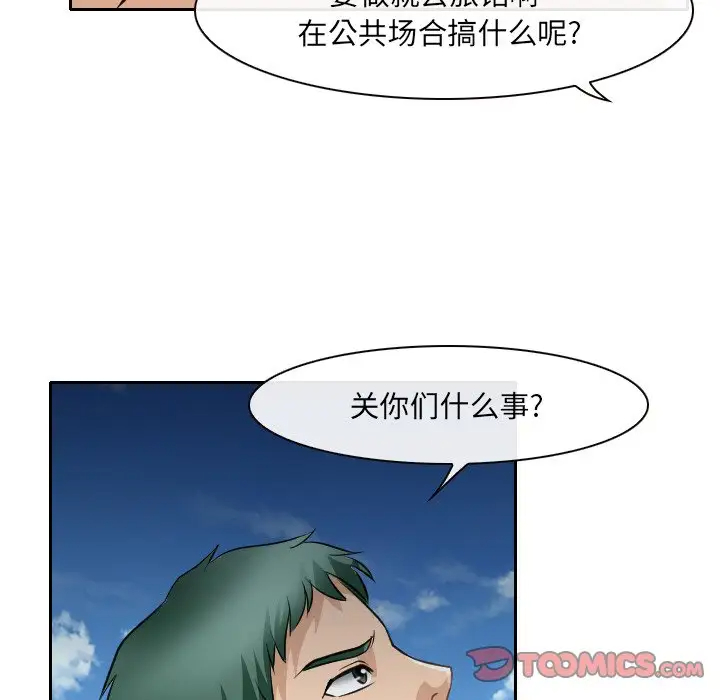 [韩国漫画] 那年夏天 爱情,巨乳大奶#[97P]-66