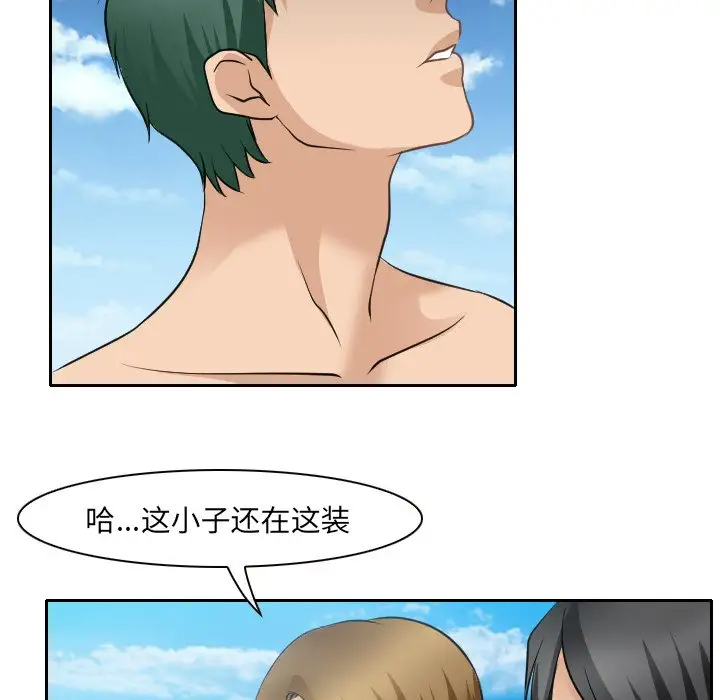 [韩国漫画] 那年夏天 爱情,巨乳大奶#[97P]-67