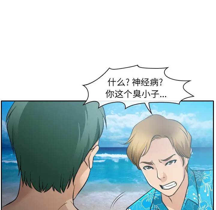 [韩国漫画] 那年夏天 爱情,巨乳大奶#[97P]-76