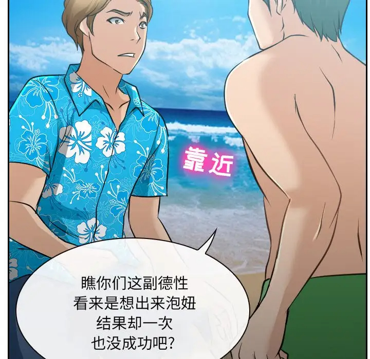 [韩国漫画] 那年夏天 爱情,巨乳大奶#[97P]-80