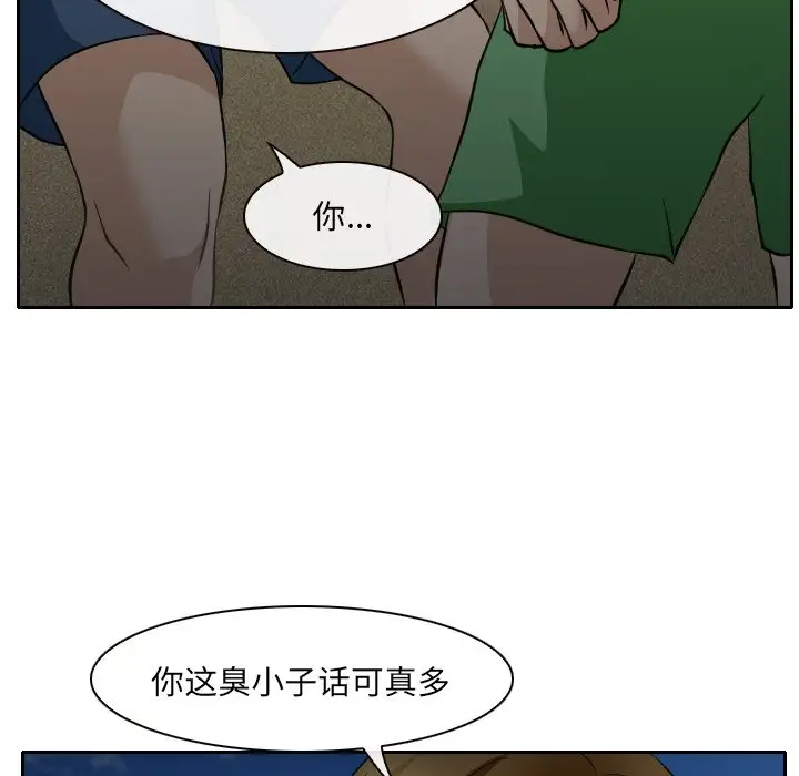 [韩国漫画] 那年夏天 爱情,巨乳大奶#[97P]-81