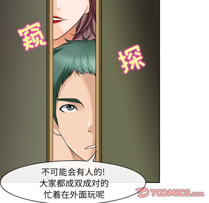 [韩国漫画] 那年夏天 爱情,巨乳大奶#[81P]-14