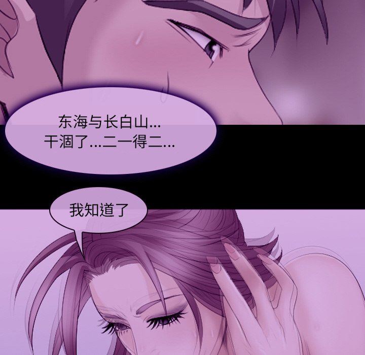 [韩国漫画] 那年夏天 爱情,巨乳大奶#[81P]-34