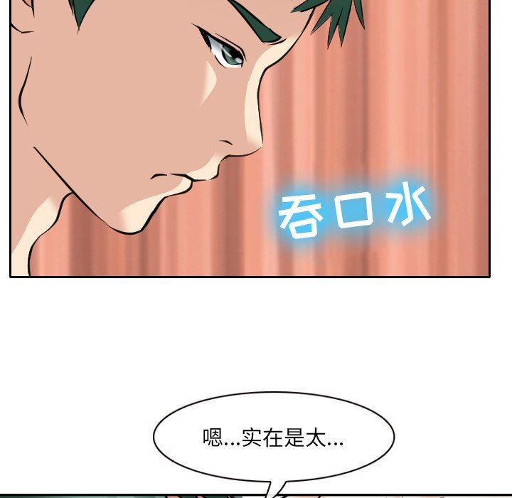 [韩国漫画] 那年夏天 爱情,巨乳大奶#[81P]-42