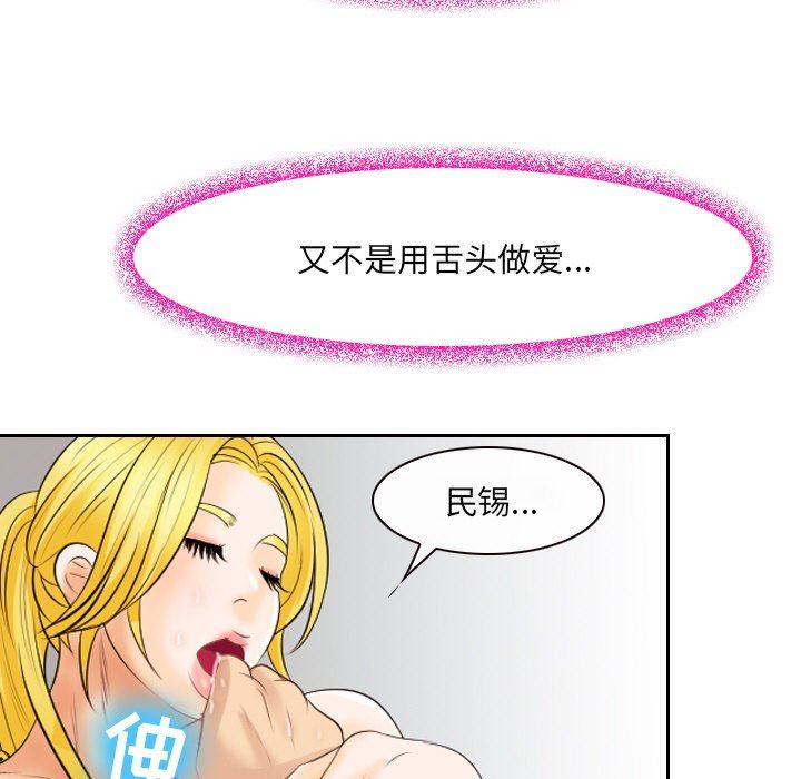 [韩国漫画] 那年夏天 爱情,巨乳大奶#[81P]-63